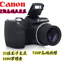 佳能品质长焦数码相机，小单反1600万像素21倍光学变焦数码相机