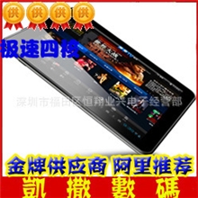 8寸炬力A9四核平板电脑金属后壳安卓4.11G内存8G硬盘前后摄像