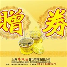 优惠券设计、画册设计印刷、油画翻拍、古董拍摄、古玩字画翻拍