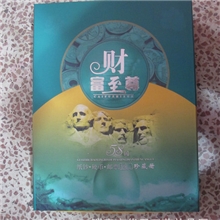 厂家直销《财富至尊》58国纸币硬币邮票珍藏册
