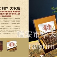 【华天】厂家直销百骏金玉邮王纪念章