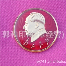 30MM毛主席徽章为人民服务胸章