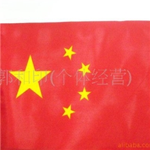 旗帜国旗手摇旗帜五星红旗手旗系列