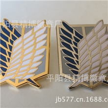 供应仿珐琅徽章进击的巨人徽章徽章