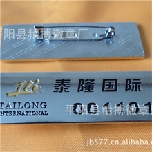 供应优质雕刻名字牌