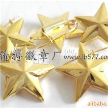 【精搏徽章】供应将军星徽章五角星徽章徽章