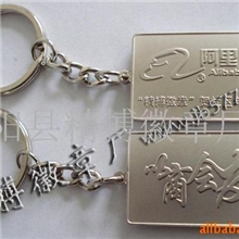供金属钥匙扣，代币扣钥匙扣，钥匙扣
