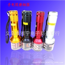 YN-225金属磨烟器手电筒磨烟器贴纸磨烟器