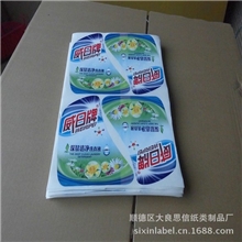 思信印刷日化用品瓶贴保健品玻璃瓶标签