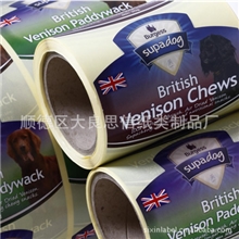 定制印刷各种彩色不干胶标签彩色PVC贴纸