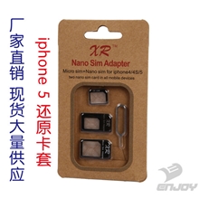 厂家直销苹果iPhone5还原卡套Nanosim还原卡套卡槽卡贴