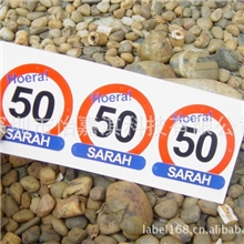 生产销售质优价廉防拆贴封口标签文身贴纸