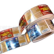 热销爆款价廉物美款式多样防伪不干胶电器不干胶彩色贴纸