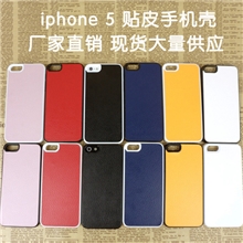 厂家直销1.8元低价批发超薄王优质PU皮iphone5手机壳