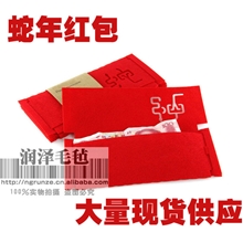 2013高档新年红包贺岁红包创意蛇年带字红包2013年货春节货源