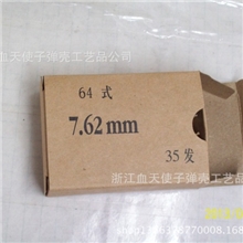 子弹盒64式7.62mm军事收藏礼品浙江血天使子弹壳工艺品公司