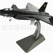 中航成飞1:72歼二十J20高仿合金飞机模型礼品