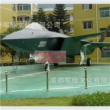 定做1:1歼二十J20金属高仿真飞机模型