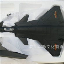 中航成飞歼二十J20四代机黑丝带高仿合金飞机模型收藏纪念品