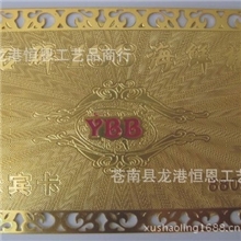 供应金卡、银卡、金属卡、金属磁条卡、金属标牌制作