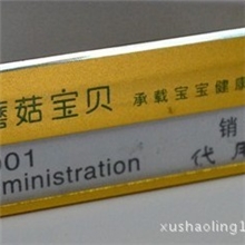 铝合金胸牌/金属胸牌/员工胸牌/铝合金工号牌/学生胸牌