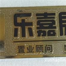 胸牌/工号牌/铝合金胸牌/亚克力胸牌/胸徽/徽章/金属工号牌