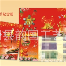 厂家批发小钱币册《吉祥中国》钱币珍藏册，保险结婚贺卡小礼品