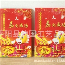 批发马年小钱币《马到成功》钱币珍藏册，保险结婚贺岁小礼品