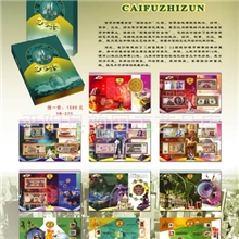 厂家超低价批发外币册58国《财富至尊》精装，价格便宜，送礼佳品