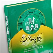 厂家批发外币册58国《财富至尊》礼盒装（壹元版）钱币册、章等