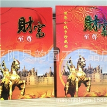 厂家批发外币册小钱币册《财富至尊》新款上市，价格优惠