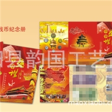 厂家批发小钱币册《盛世中华》，价格优惠，欢迎选购