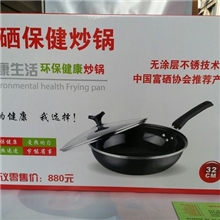 富硒锅富硒养生锅保健锅