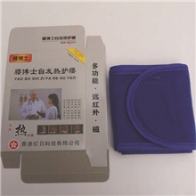 托玛琳远红外多功能磁性护腰普通加长款会销礼品会场活动礼品