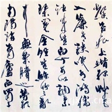 书法收藏周慧珺行书61138厘米&times;68厘米（图物相符）