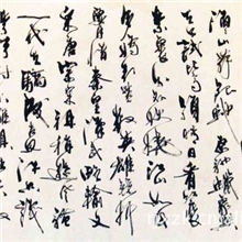 书法收藏周慧珺行书60138厘米&times;68厘米（图物相符）