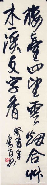 书法礼品李百忍草书75135厘米&times;34厘米