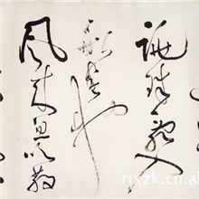 【书法礼品】言恭达草书55138厘米X68厘米（图物相符）