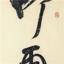 【书法礼品】李勍行书对联08135厘米&times;68厘米（图物相符）