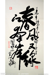 春风又绿江南岸