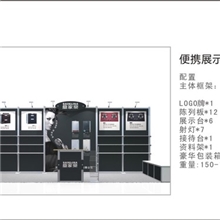 3&times;6米东莞易拆展具东莞拆装展台设计东莞拆装展览展览