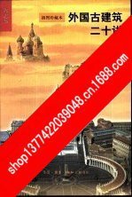 【正版电子书】家装细部设计材料详解玄关过道隔断楼梯阳台