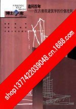 【正版电子书】实用经济家居细部设计1360例玄关隔断过道阳