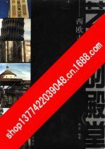 【正版电子书】室内设计师专用协调色搭配手册