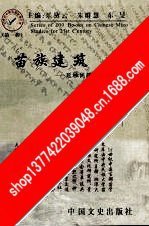 【正版电子书】细解背景墙设计1300例卧室书房背景墙