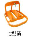 大量供应O型车位锁，K型车位锁，三角锁