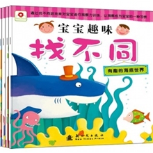 儿童图书宝宝趣味找不同_小红花幼儿智力童书新品推荐可混批