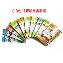 批发供应少儿图书小学生注音版经典阅读畅销正版书籍量大从优