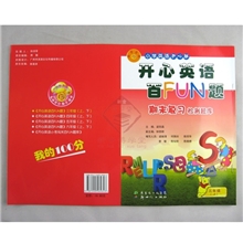 三年级英语开心英语百FUN题期末复习检测题库小学英语开心版