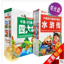 儿童版四大名著注音版红楼梦三国演义水浒传西游记书籍